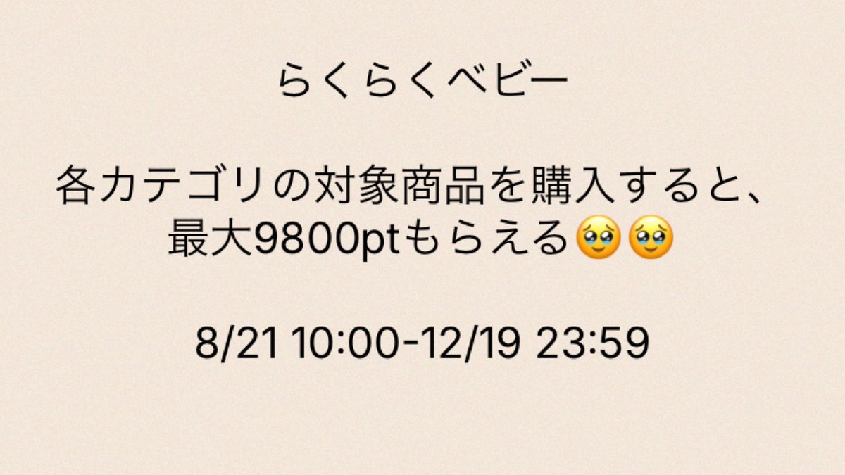とま2y💕お得情報😴 (@purelover_pp) / X