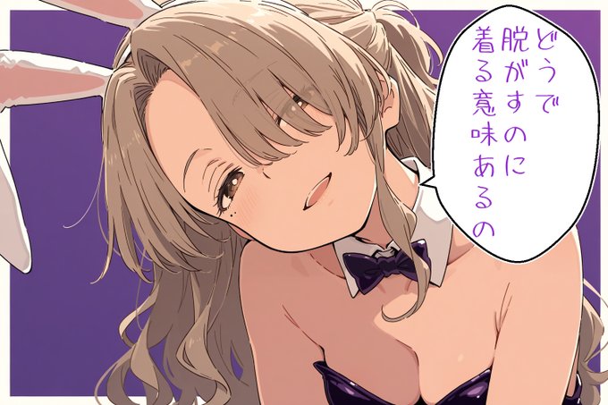 🐰の日だそうで 