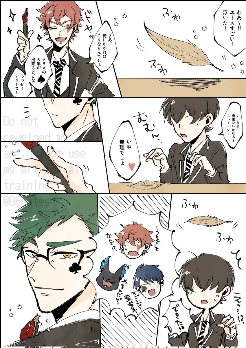 #twstプラス 浮遊魔法とトレ監(♣️🌸)