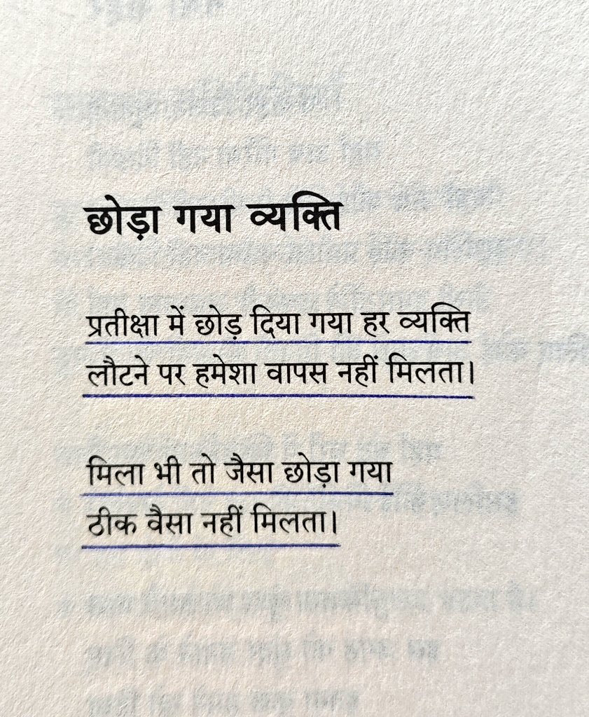 किताब ~ जाना जरूरी है क्या (कविता संग्रह)