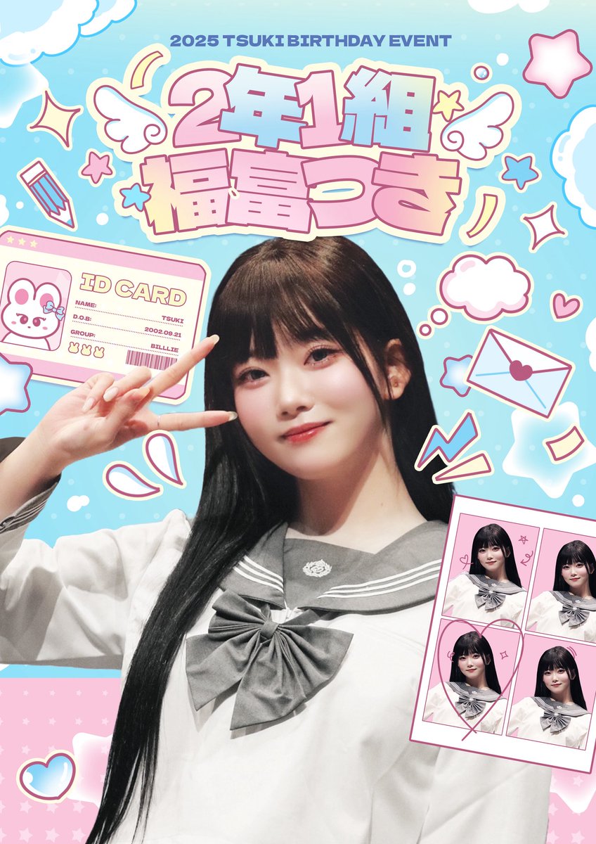 HBD_921's tweet photo. ⠀ 
🐰໒꒱  ʜᴀᴘᴘʏ ᴛsᴜᴋɪ ᴅᴀʏ  🩵◝✩ 
⠀
     ✧︎  𝟢𝟫𝟤𝟣 ✧︎ 
つきちゃんのお誕生日をお祝いするため
カフェイベントを開催いたします🪄🪄

#HAPPYTSUKIDAY 
#츠키와같은반
#다이츠키_생일축하해 https://t.co/SyY5Jnq87a