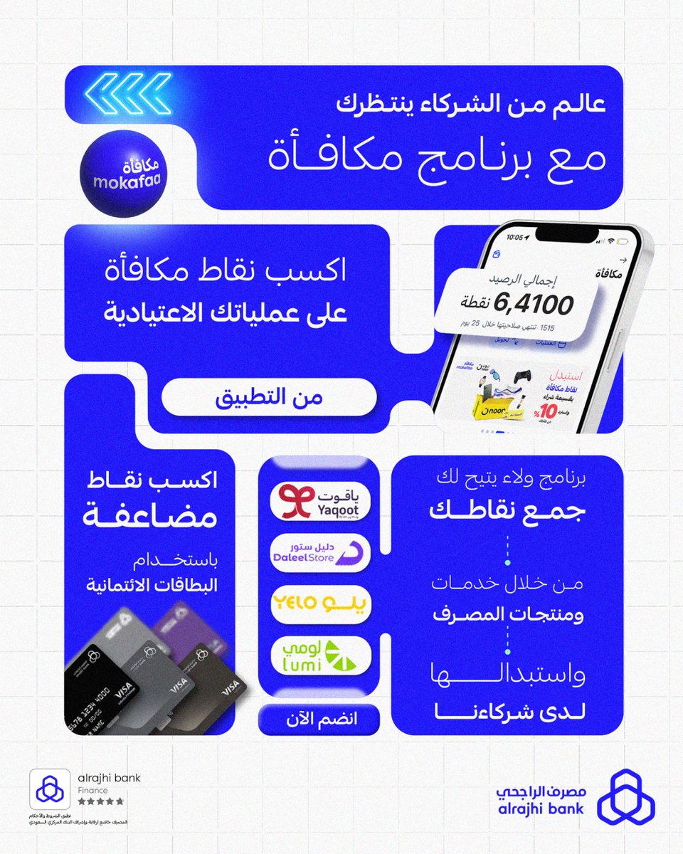 مصرف الراجحي tweet media