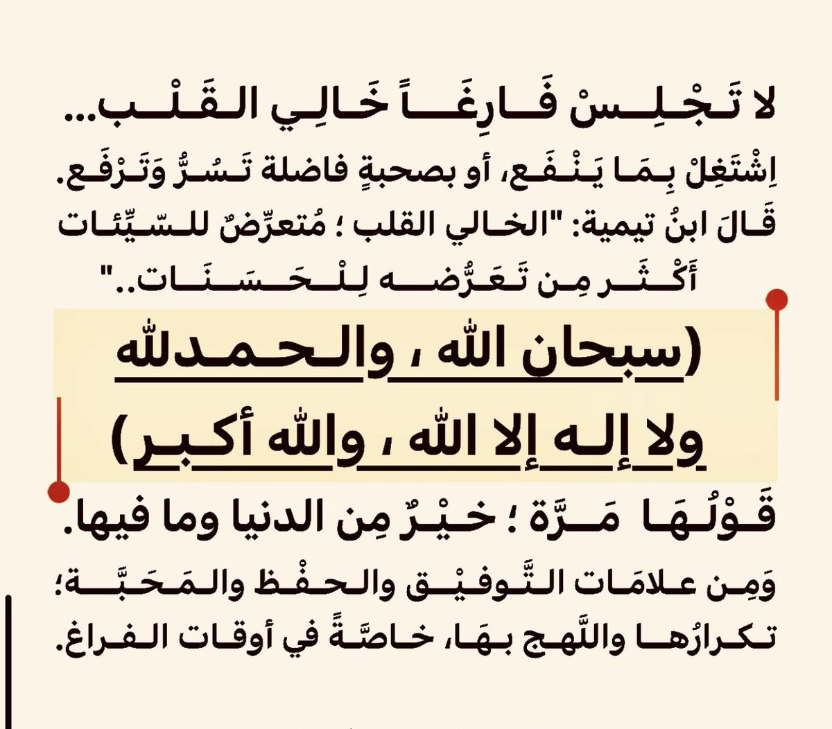 د. عبدالعزيز الشايع (@aamshaya) on Twitter photo 