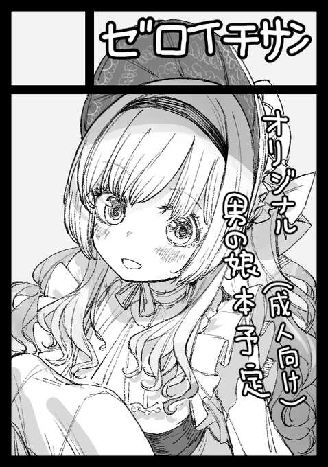 C107に申し込みました 