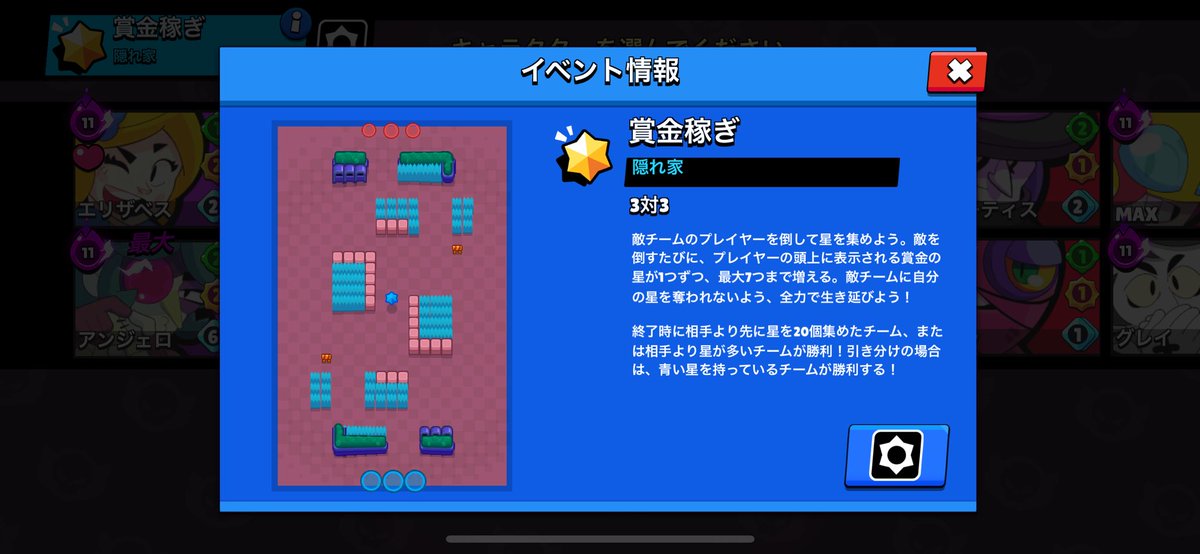 このステージって何強いの