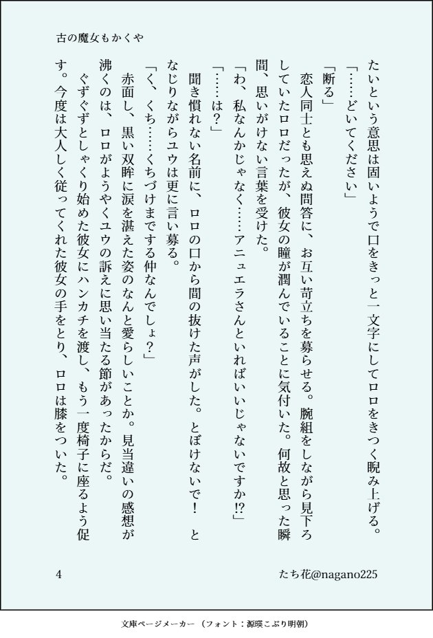🔔🌸アンソロに参加させていただきました！
皆さんの可愛い「はじめて」がぎゅっと詰まっていて、最高でした！！！

 #FFF2025アフター