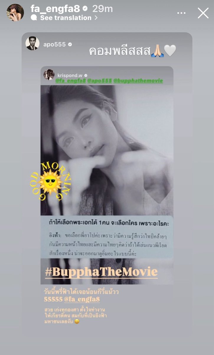 sleepyandfunny's tweet photo. From a magazine interview previously

Q: If you can pick a male lead, who will you pick?
EF: I'd choose Apo because I think both of us belong to the same type which is having a Thai look and Thai characteristics. If we can act together in a period film/series, I think it'll be fulfilling. 

From Apo: 
Now P Fa got to meet Nong Kiwi already. Pretty, talented in all areas and respectful. Just live up to her name "Engfa Mahachon"

EF: Feeling fulfilled 🙏🤍

 #BupphaTheMovie
#EngfaBuppha #อิงฟ้ามหาชน