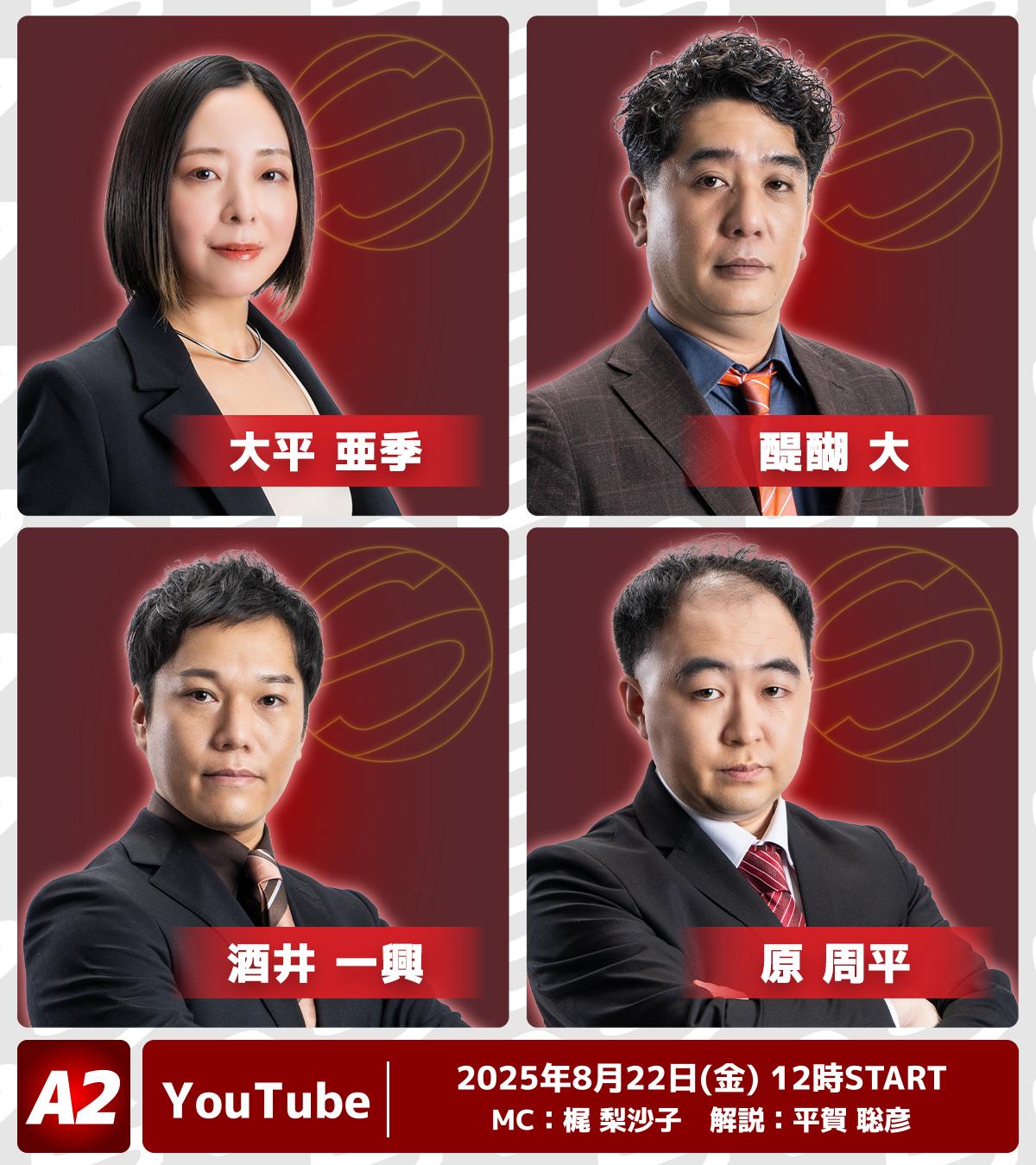 最高位戦日本プロ麻雀協会 on X: 