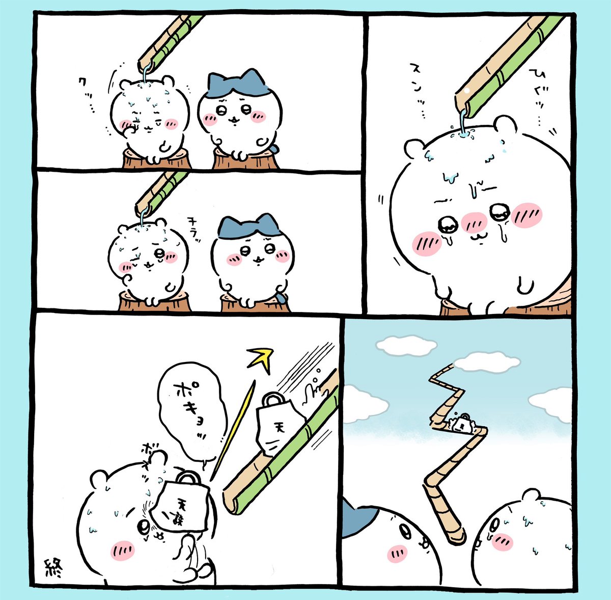 わざわざ水が垂れるところに座ったのに友達が心配してくれない
#糞コラ