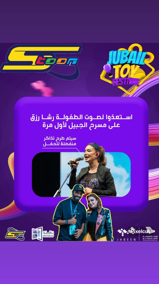 mcazooze1's tweet photo. #رشا_رزق #مهرجان_الجبيل_للالعاب #مهرجان_البحر_الأحمر_السينمائي_الدولي @mcazooze1 https://t.co/ibR5I7WSRq