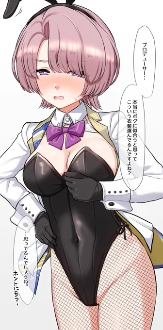 なんかバニーを放流してもいい日って聞きました