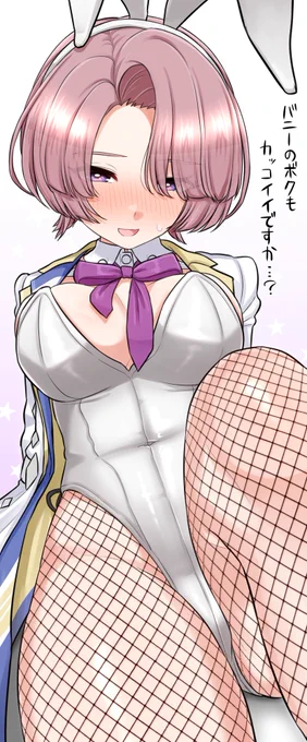 なんかバニーを放流してもいい日って聞きました