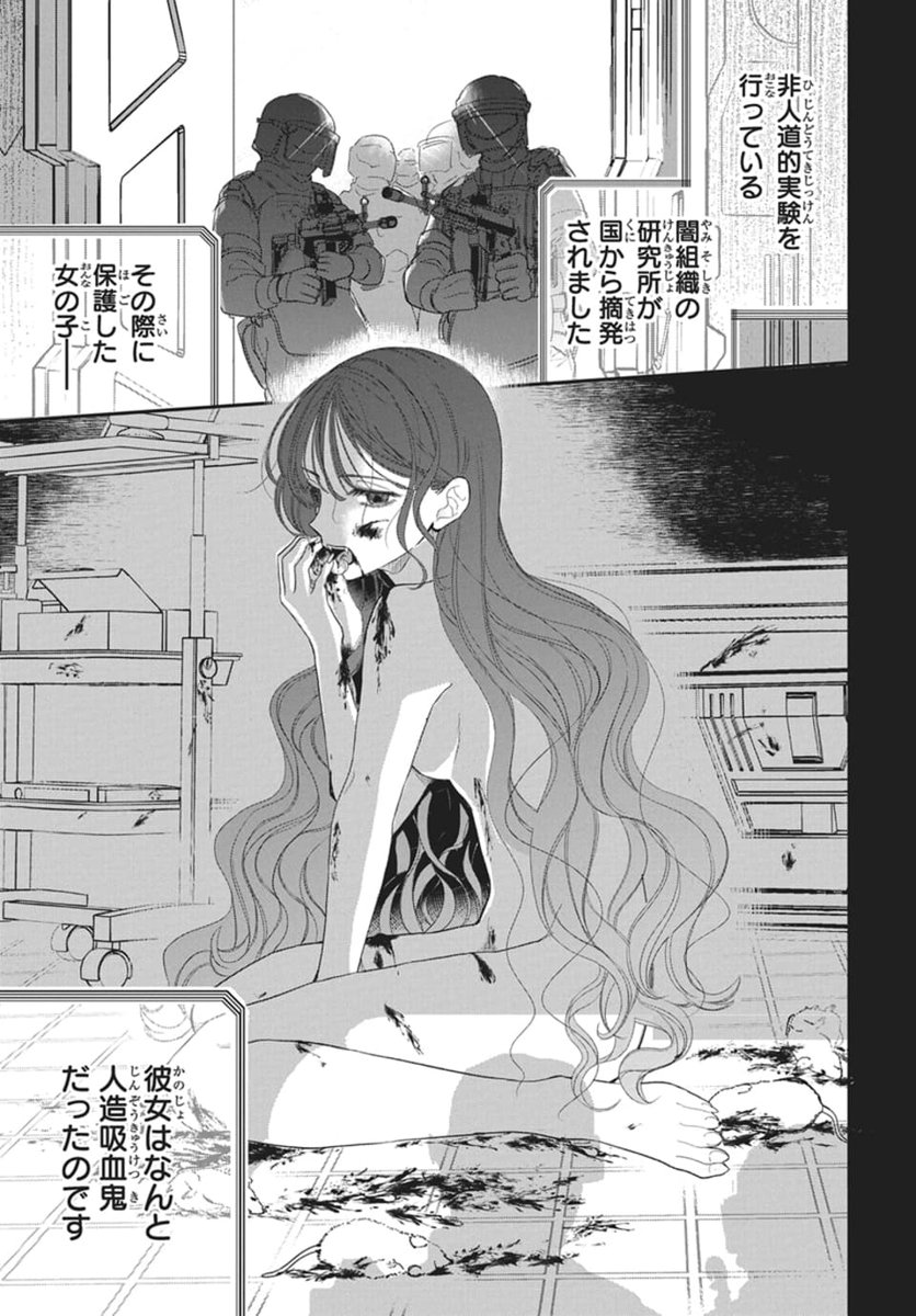 /
本日発売🦇
#LaLa10月号 
\

待望の新連載開始!
『#人造吸血鬼ロアちゃんの社会適応記録』
#荻中ろみ(@nmiko0726)

﹏﹏﹏﹏

ブラッディ×スクール×ラブコメディ💕

人造吸血鬼のロアちゃんと
天才博士助手の徹くん。
どこか普通じゃないふたりが
普通の学校に通うことに…⁉ 