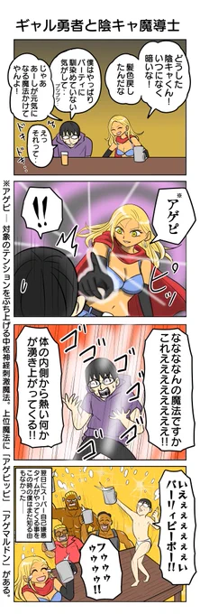 酒場のギャル勇者 
#4コマ限界ノック  1212本目 
