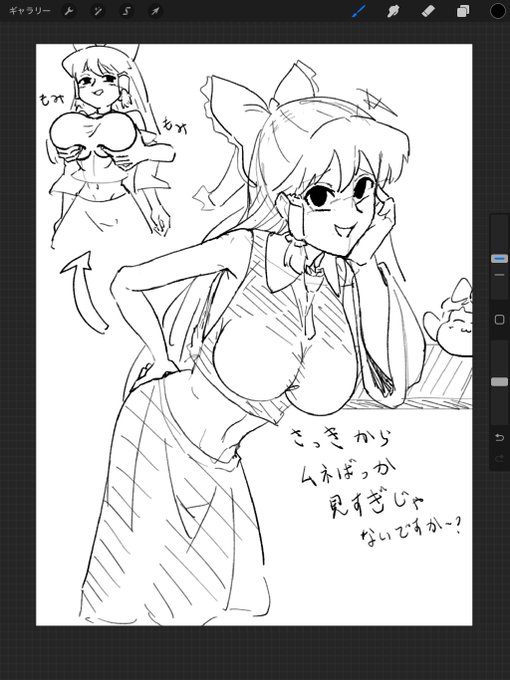 からかいながらもオッパイ揉ませてくれるNELあねきらくがき 