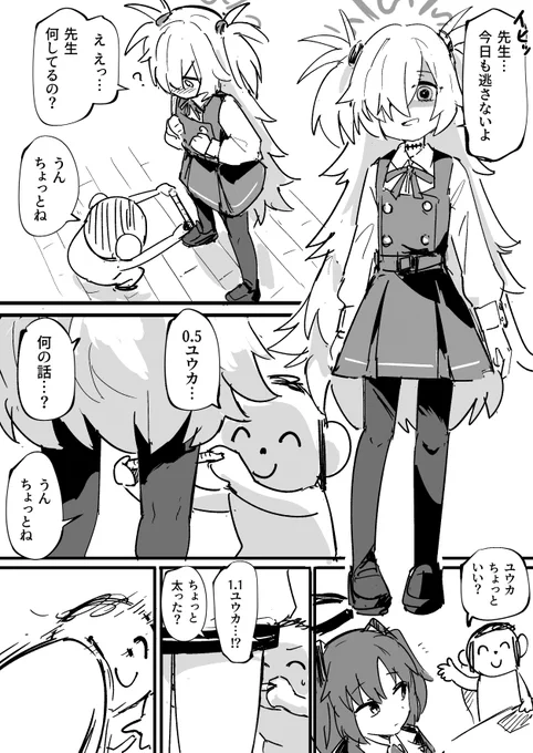 カノエの脚 