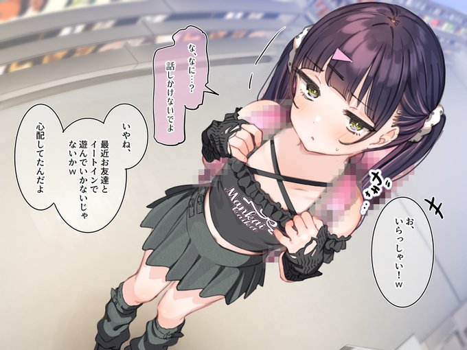 催〇コンビニ🏪

アンバサダープログラム第八回
『全身で味わう甘くて美味しいキャンディー🍭』

🔽続きはこちらから
【FANBOX】https://t.co/3zbrErX1Qb
【Ci-en】https://t.co/wUgqyjFImM
【fantia】https://t.co/Fm31foNjGs 