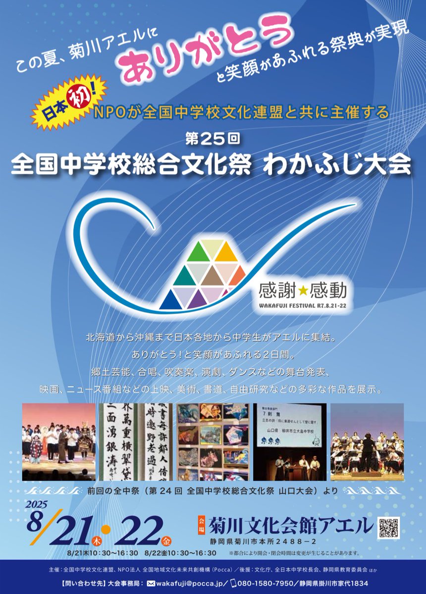近隣の演劇部のみんな
予定がなければ観るべきです！
高校生とか中学生とか関係ないから！
全国まで推薦された理由がある
演劇は経験が物を言う芸術ですが観て学べることもたくさんあります！
#全中総文祭
#中学演劇
#高校演劇