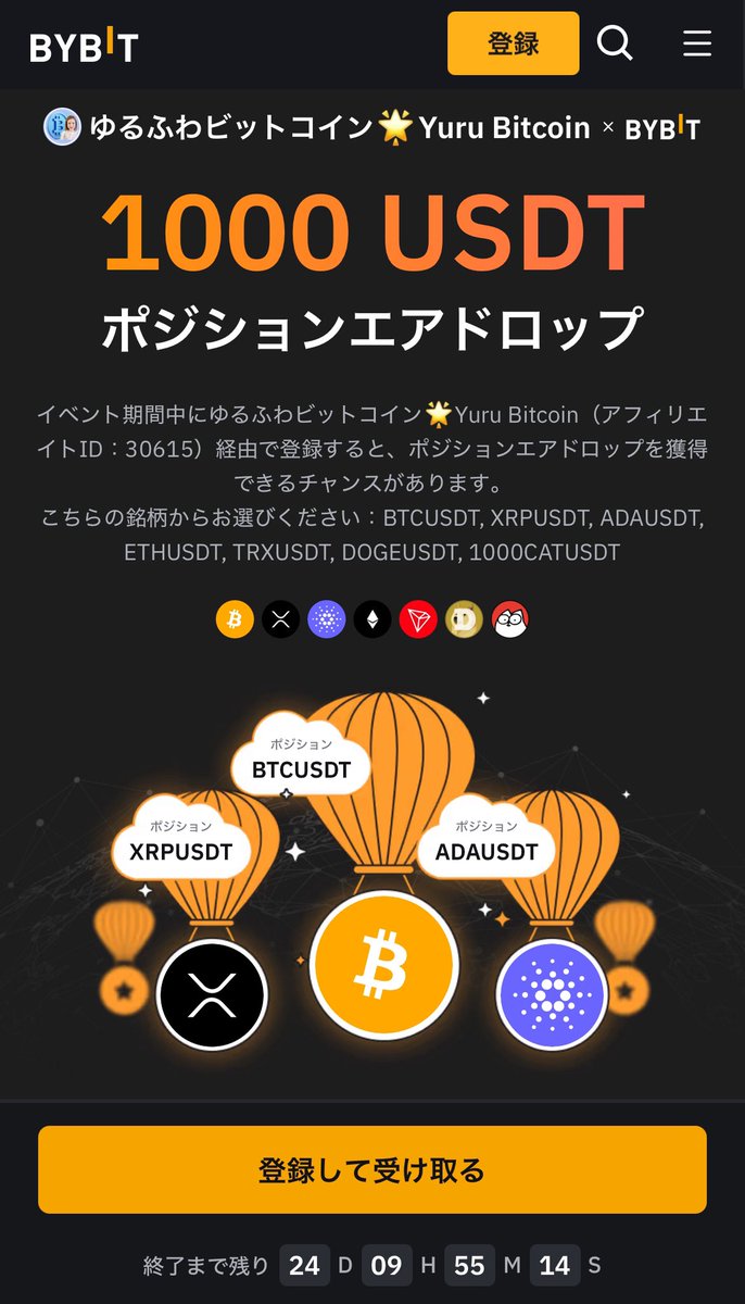 🔥既存ユーザーもチャンス！
BYBIT最大15万円相当エアドロ情報🎁
初心者も経験者も、今すぐ条件チェック！

✅参加条件：
①【180日以上ログインなし】→新アカウント＋KYCでOK
②【180日未満でも】→別KYC書類で再認証すればOK

✨紹介コード【30615】経由でチャンス倍増✨bybit.com/en/airdrop-act…