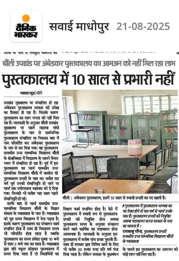 ANILSHA47646802's tweet image. #StaffingPatternForLibrarians