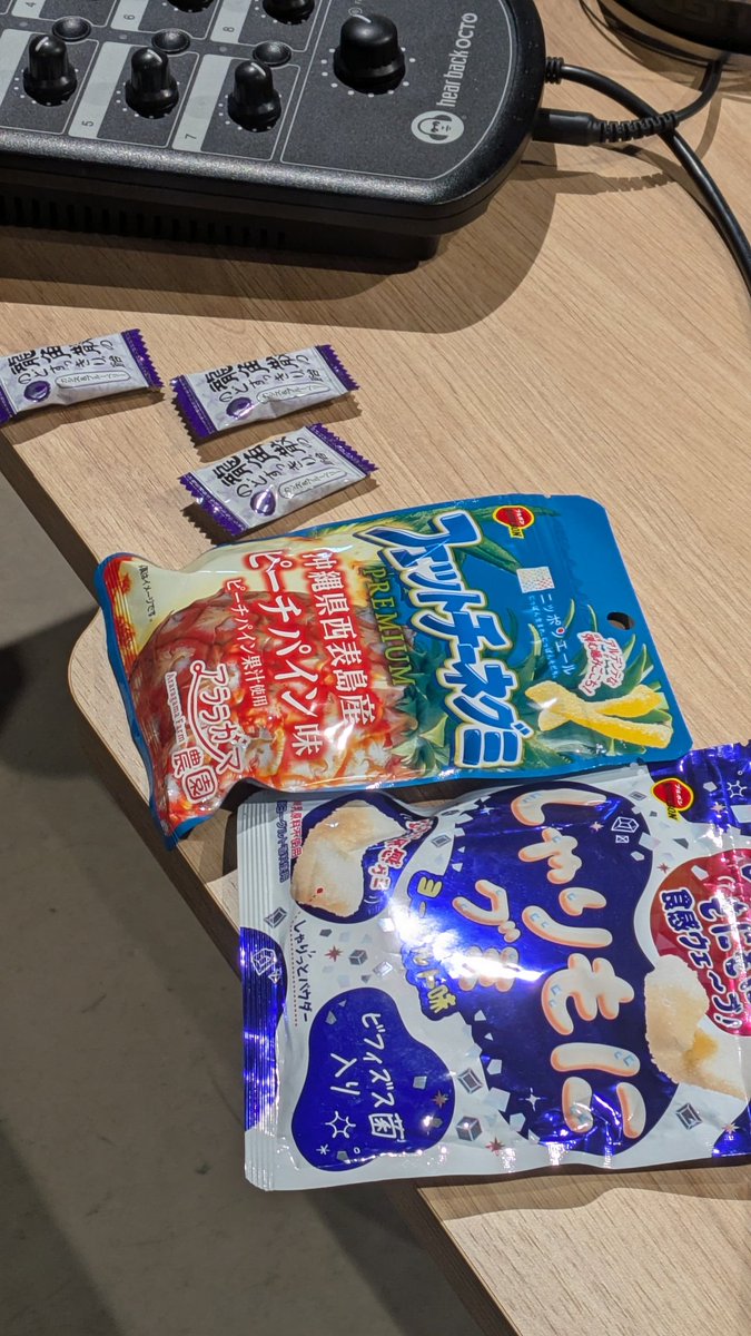 Recでした！！
グミを貰って食べながら今ミックスを仕上げております！