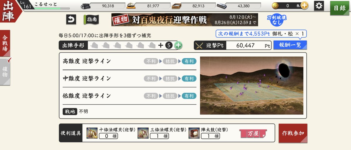 進捗……
