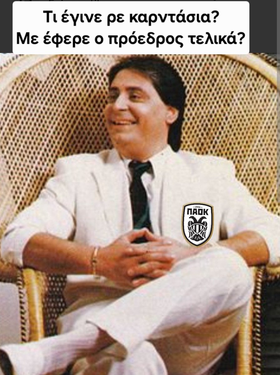 #ΠΑΟΚ #paokfc #PAOK