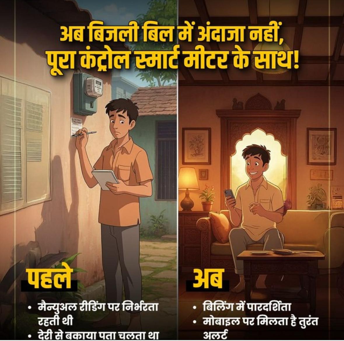 PVVNL Ghaziabad tweet media