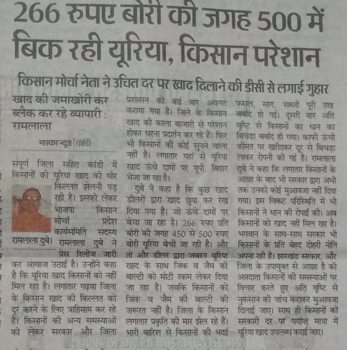 RamlalaDubey's tweet photo. https://t.co/RdDzAT2Js0