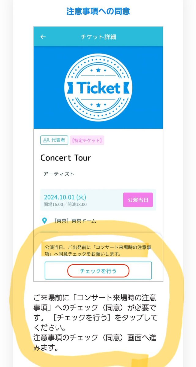 evQAPZmMcSE908v's tweet photo. 来場当日 入場前すること(ticketアプリ参照)

#NEWSLIVETOUR2025変身
#ticketアプリ https://t.co/nRdWlw884H