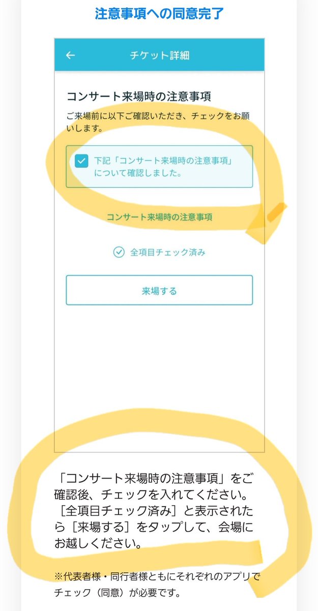 evQAPZmMcSE908v's tweet photo. 来場当日 入場前すること(ticketアプリ参照)

#NEWSLIVETOUR2025変身
#ticketアプリ https://t.co/nRdWlw884H