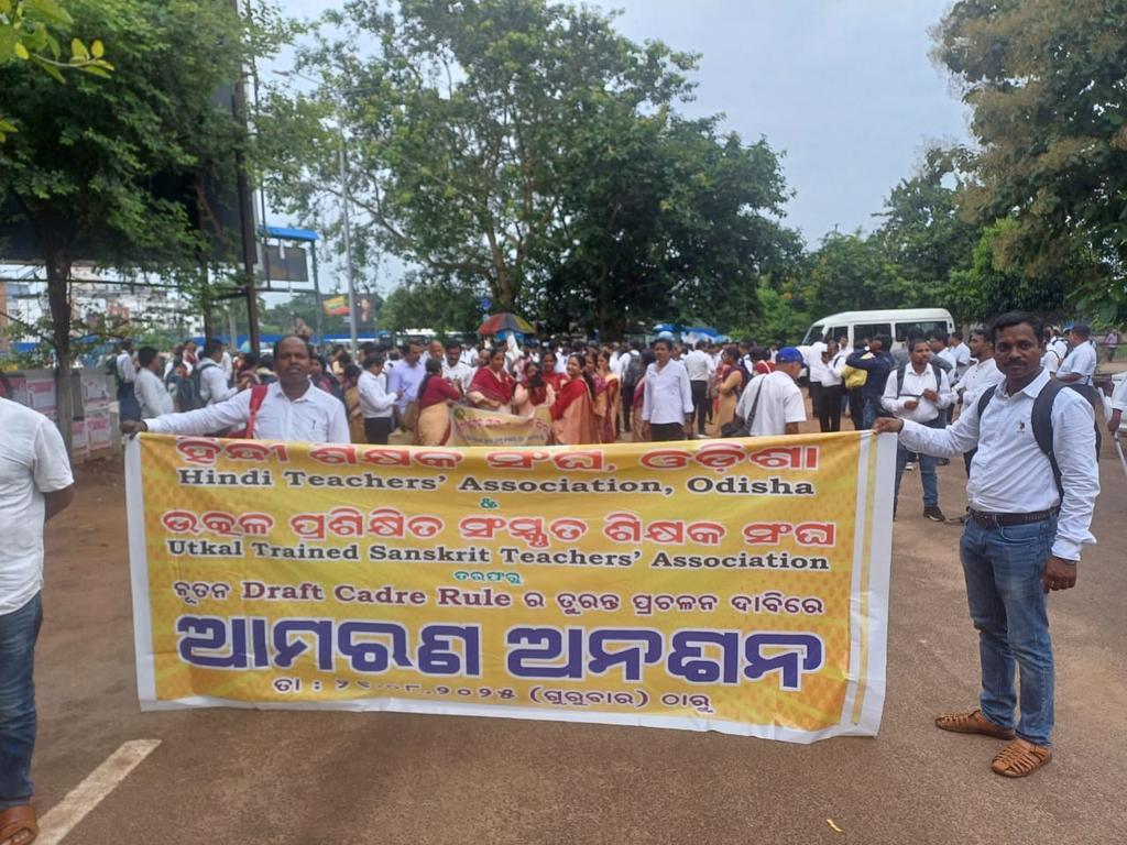 HindiTeachSangh's tweet photo. ନୂତନ ଡ୍ରାଫ୍ଟ କାଡ଼ର ପ୍ରଚଳନ ଦାବି ରେ ଆମରଣ ଅନଶନ.... https://t.co/U4R5CIs4sX
