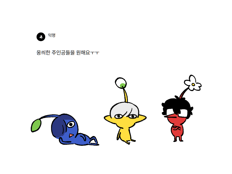 truesparroww's tweet photo. 옹씌(아마얘네겠지) https://t.co/1DwtyZ6UOi