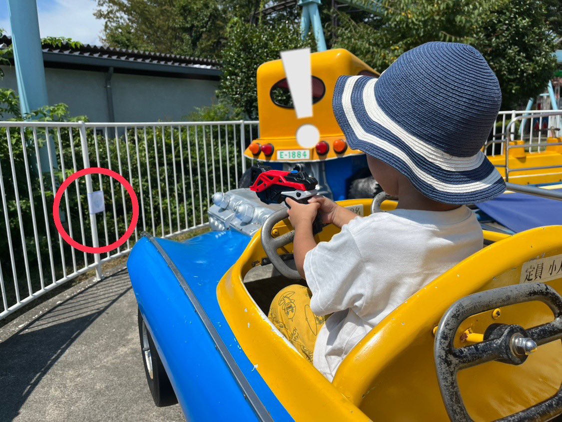 スペースカーで水鉄砲🔫🚗》 今の時期限定で、 #遊園地レトロランド の