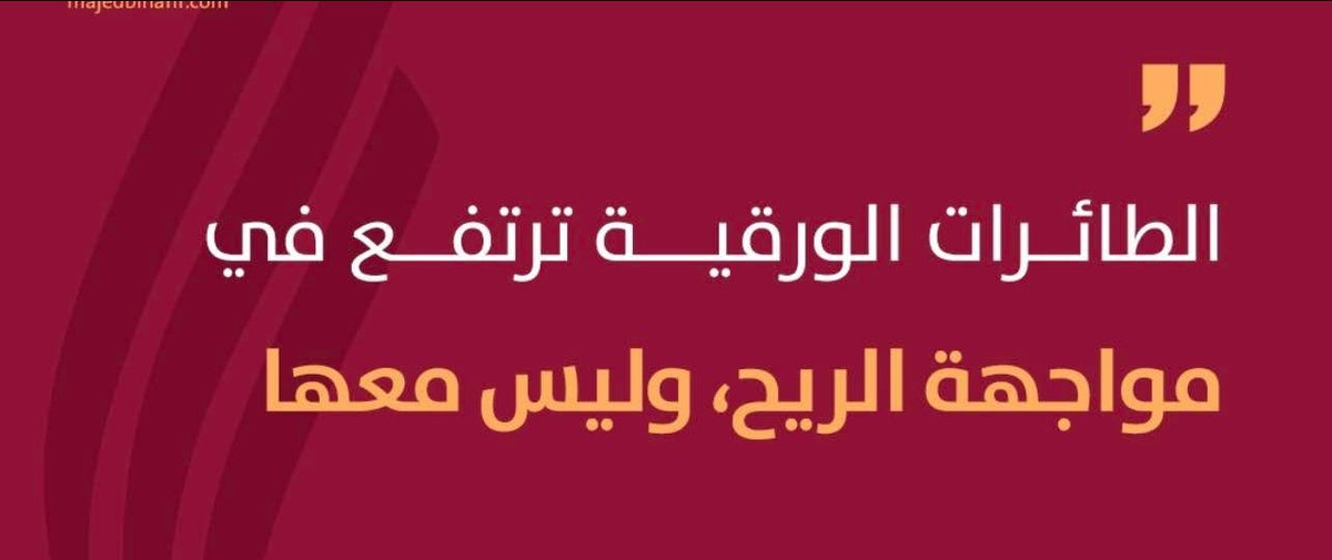 m1ghafri's tweet photo. ارتقي للتحديات ترتقي منصة النجاح💫 https://t.co/VFgjo8wbRr