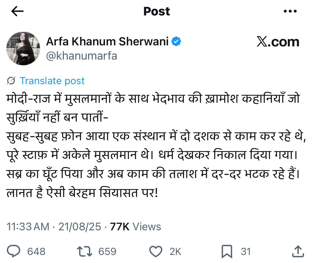 Ajeet Bharti (@ajeetbharti) on Twitter photo मात्र दो दशक? कश्मीर में जो हिन्दू थे वो सहस्त्राब्दियों से रह रहे थे। सहस्त्राब्दी समझती हो <a href="/khanumarfa/">Arfa Khanum Sherwani</a>? हजार वर्ष का कालखंड, ‘दियों’ मतलब बहुवचन!
एक दिन लाउडस्पीकर से कॉल आई, “रालेव गालेव चालेव… मर्दों को मार दो, महिलाओं को पकड़ लो।”
कश्मीरी हिन्दुओंने भी सब्र का ही घूँट मात्र दो दशक? कश्मीर में जो हिन्दू थे वो सहस्त्राब्दियों से रह रहे थे। सहस्त्राब्दी समझती हो <a href="/khanumarfa/">Arfa Khanum Sherwani</a>? हजार वर्ष का कालखंड, ‘दियों’ मतलब बहुवचन!
एक दिन लाउडस्पीकर से कॉल आई, “रालेव गालेव चालेव… मर्दों को मार दो, महिलाओं को पकड़ लो।”
कश्मीरी हिन्दुओंने भी सब्र का ही घूँट