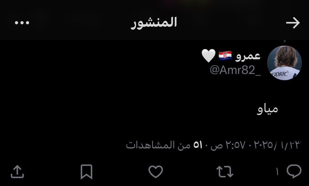 #فضيحة_عمرو_مودريتش <a href="/Amr82_/">عمرو 🇭🇷🤍</a>