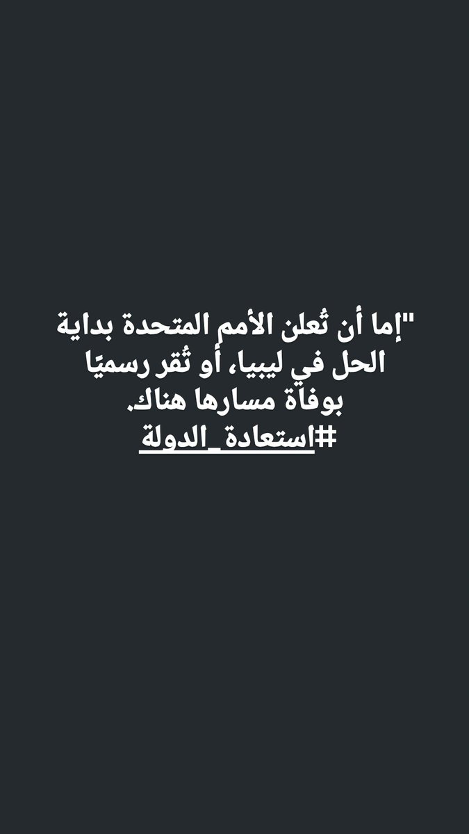 freedomlibya42's tweet photo. https://t.co/cgCZ1ZevS0