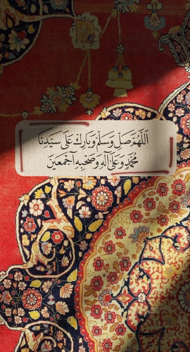 ليلة الجمعة ويوم الجمعة أكثروا فيهما من الصلاة على النبي صلى الله عليه وسلم 
اللهم صل وسلم على نبينا محمد 
prophet muhammad 
 peace be upon him