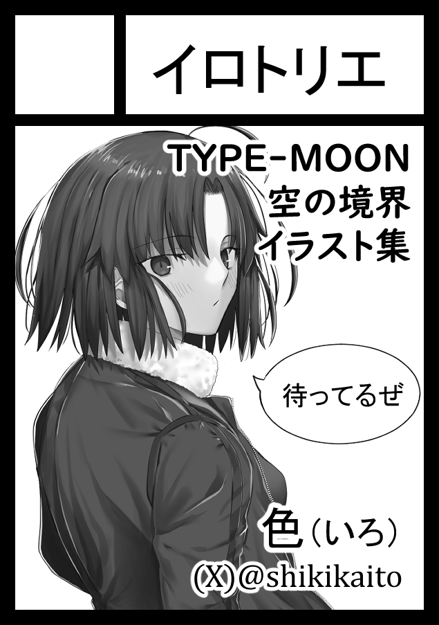 C107申し込みました
初の空の境界です 