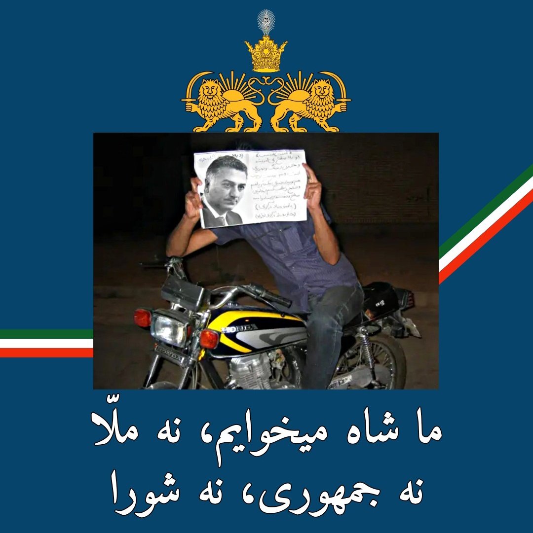 شاه 👑 خدای میهن 🩵 (@shadit414366) on Twitter photo <a href="/IsraelPersian/">اسرائیل به فارسی</a> چه فایده داره.آلترناتیو را صدا بزنبد.تمام این ۴۷ سال کفتند مرگ بردیکتاتور. چیز عوض شد؟ زبان ما مو در آورد آنقدر که گفتیم آلترناتیورا صدا بزنید.این شعارها به نفع اصلاحطلبان و مزاحمین خلق است و بس#king_reza_pahlavi
#تنها_راه_رهایی_بازگشت_پادشاهی_پهلوی نه_به_لویی_جرگه_و_یونان_شدن <a href="/IsraelPersian/">اسرائیل به فارسی</a> چه فایده داره.آلترناتیو را صدا بزنبد.تمام این ۴۷ سال کفتند مرگ بردیکتاتور. چیز عوض شد؟ زبان ما مو در آورد آنقدر که گفتیم آلترناتیورا صدا بزنید.این شعارها به نفع اصلاحطلبان و مزاحمین خلق است و بس#king_reza_pahlavi
#تنها_راه_رهایی_بازگشت_پادشاهی_پهلوی نه_به_لویی_جرگه_و_یونان_شدن