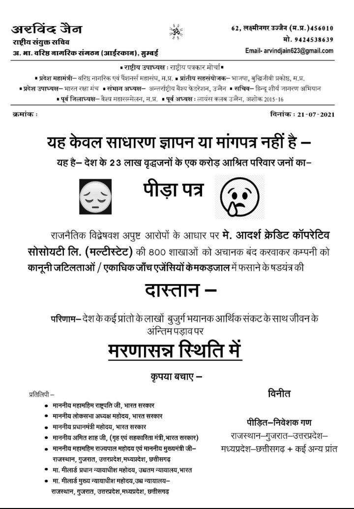 <a href="/arjunrammeghwal/">Arjun Ram Meghwal</a> <a href="/narendramodi/">Narendra Modi</a> माननीय प्रधानमंत्री जी एवं कानून मंत्री जी आपके ही अपने देशभक्त नागरिक पिछले ७ सालों से इस मुद्दे को लेकर पिडित हो रहे है,
आने वाली दिपावली के पहले-पहले 21 लाख निवेशकों के जीवन में खुशहाली लाने का प्रयास करावें! जयहिंद, वंदेमातरम,