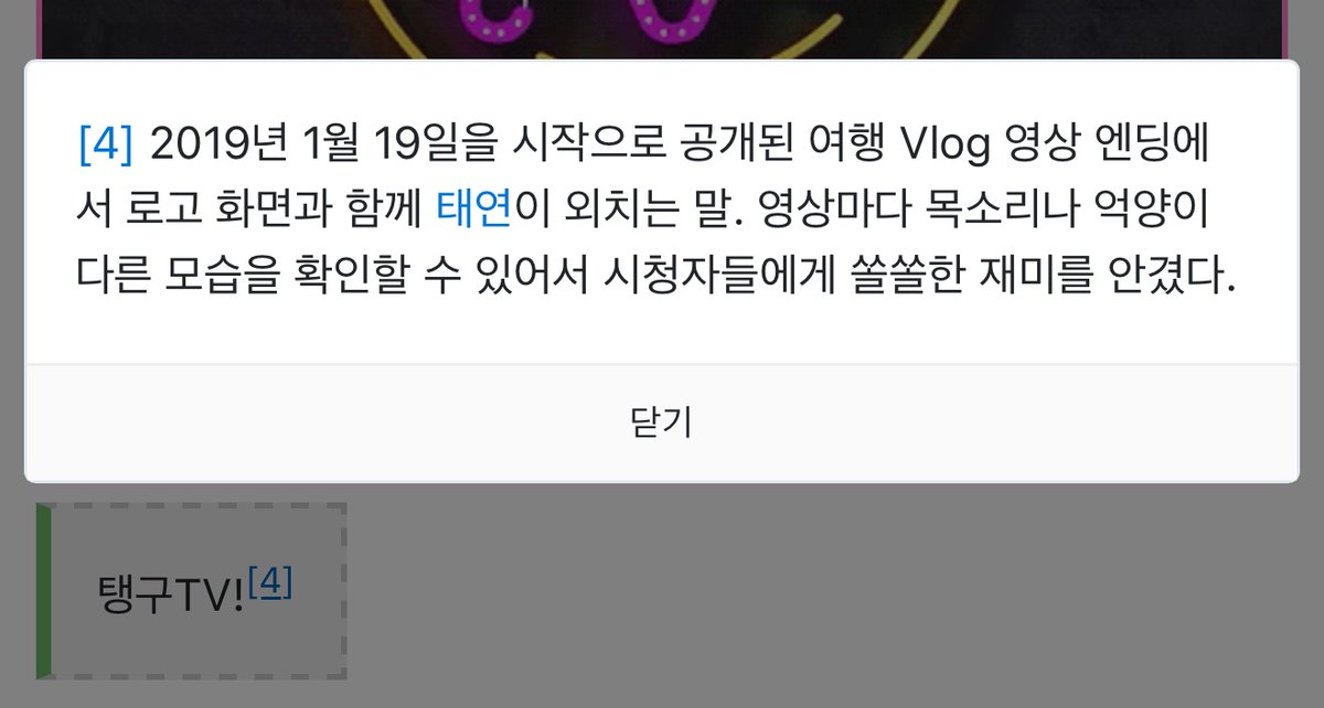 탱구는 2007년 소녀시대 태연 데뷔 초부터 불려온 고유 애칭입니다. 16년 넘게 팬덤이 지켜온 별명을 다른 곳에서 쓰는 건 단순한 겹침이 아닌 차용입니다. 탱구는 소녀시대 태연에게만 남겨주세요.