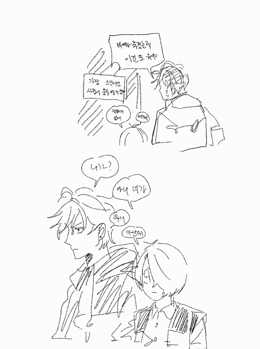 이스루기레이와 키타로