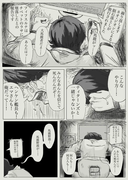 カミ〜ユはどんな反応したんだろう 