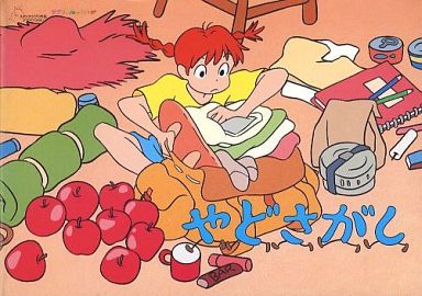 「◎本日 8月22日はタモリさんのお誕生日です。 タモリさんは、ジブリ作品の短編『」|ジブリのせかい【非公式ファンサイト】のイラスト