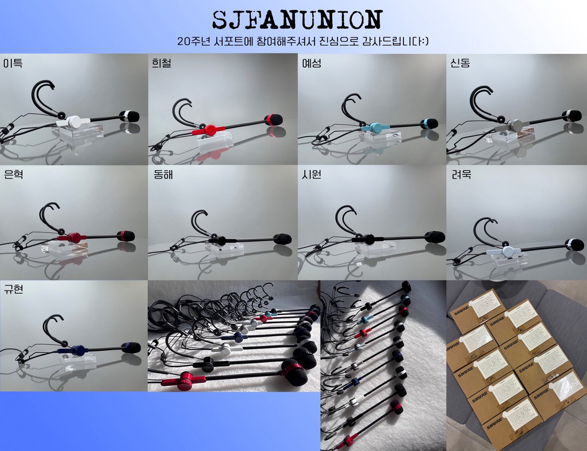 𝑺𝑼𝑷𝑬𝑹 𝑱𝑼𝑵𝑰𝑶𝑹 20𝑻𝑯 𝑺𝒖𝒑𝒑𝒐𝒓𝒕🎁

𝑺𝒖𝒑𝒑𝒐𝒓𝒕 02. 헤드셋마이크🎤