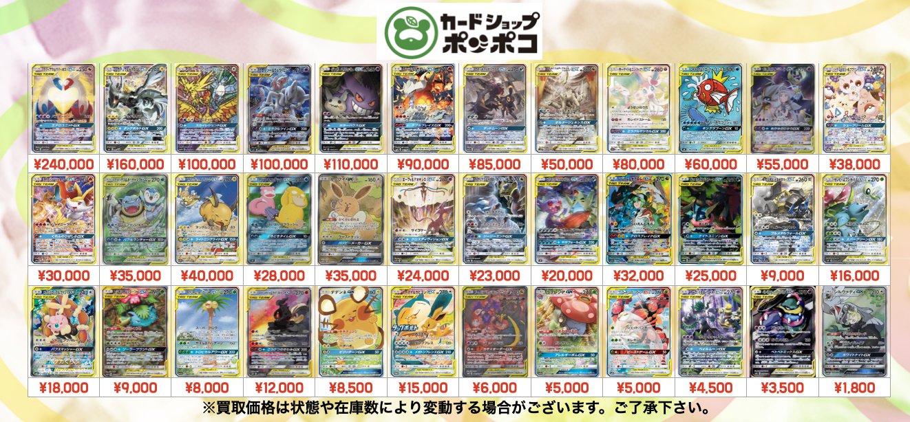 ポケモン - ラティアス&amp;ラティオス ゲンガー&amp;ミミッキュ ピカチュウ&amp;ゼクロム GX SR 状態A-】ピカチュウ&ゼクロムGX SR (101/095) [sm9] の通販