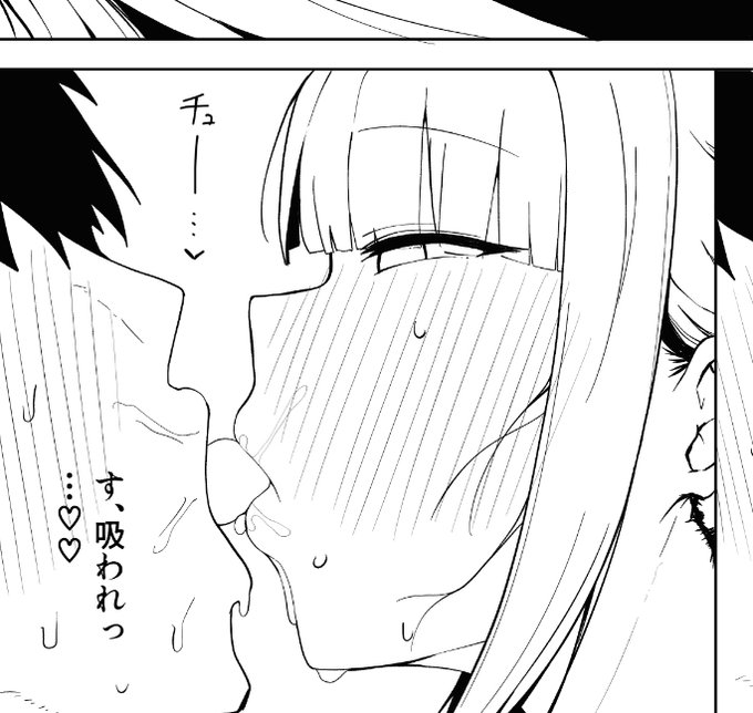 中々良い口吸いが描けた 