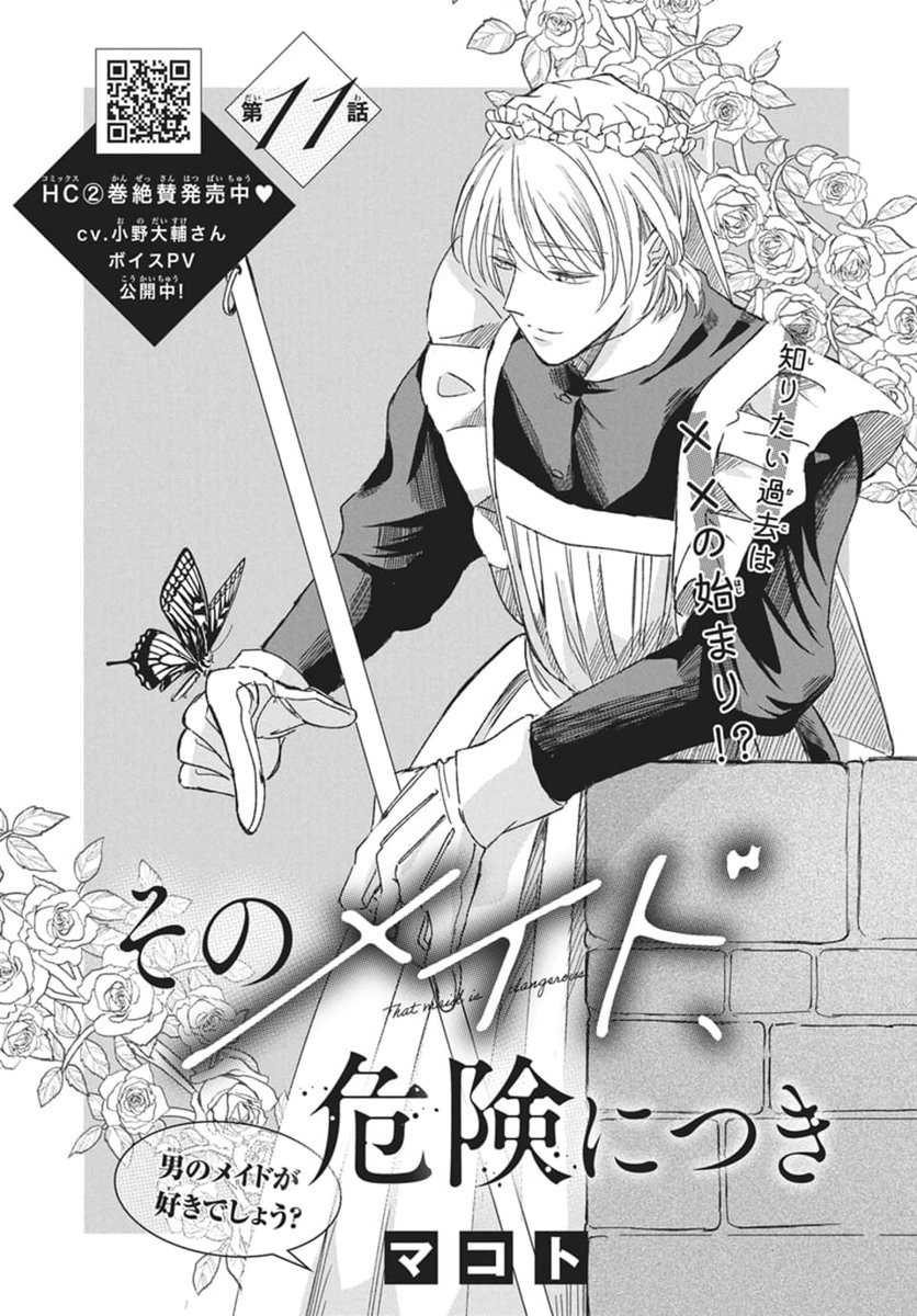 マコト様 櫻井マコト🌸COMITIA153【し15b】 (@relaxmakoto) / X